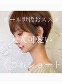 オール世代オススメ☆くびれショート/フェザーショート/小顔