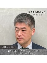 サームマン 人形町(SARM MAN)&nbsp;40代50代　清潔感溢れるアップバンクスタイル/メンズカット