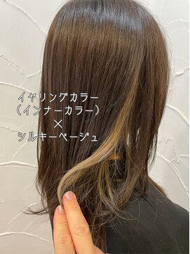 アン(Hair make un) イヤリングカラー(インナーカラー)×シルキーベージュ