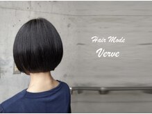 ヘアーモード バーブ(Hair Mode Verve)