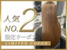 【人気NO.2】髪質改善☆髪質整形縮毛矯正＋内部補修TR ￥18700→￥16500