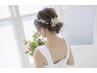 【平日限定】20分前後でお仕上げ★ヘアセット※早朝料金なし