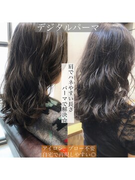 チョビー(Chobii) 表参道 デジタルパーマ セミウェットウェーブ 透け感ヘア 栗原50