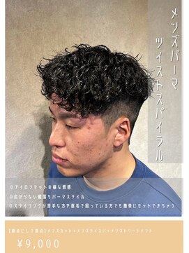 アイリス(IRIS) ツイストスパイラル