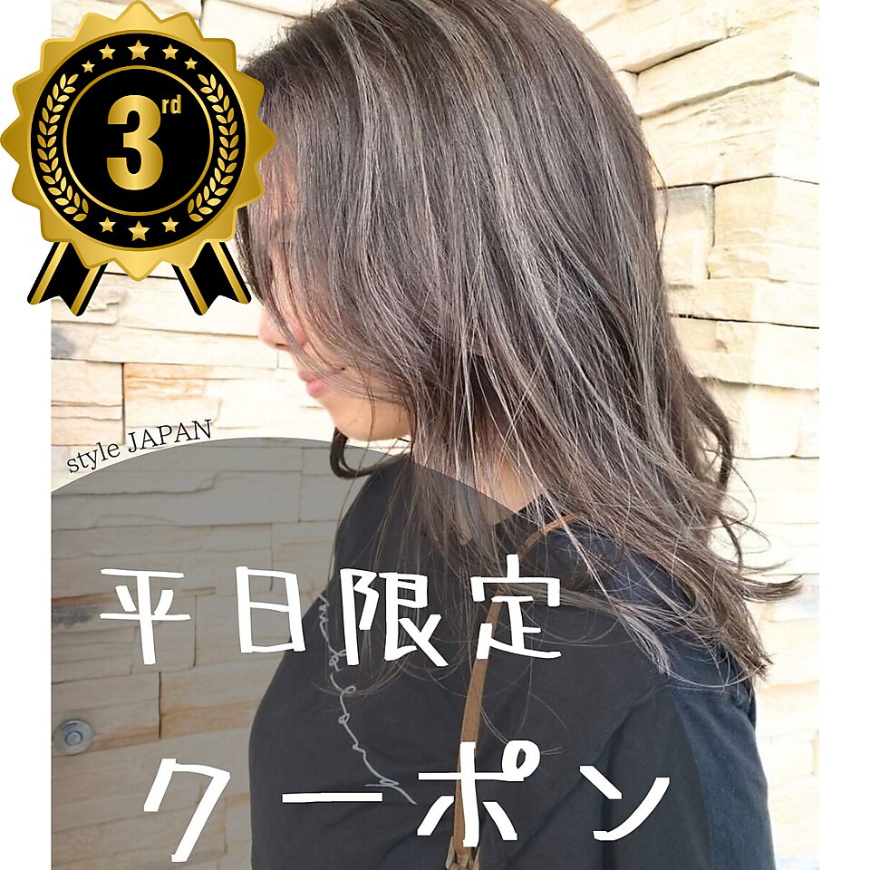 【人気No.3☆平日限定でお得】カット+カラー+高濃度水素ケア 1日3名￥9,900♪