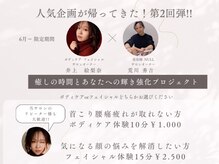 ヌール(NULL)の雰囲気(2026年6月15日から開始)