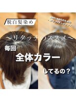 ビュートリアム265(BEAUTRIUM 265) 40代50代/白髪ぼかし/白髪染め/銀座/レイヤー/野川