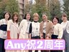 【祝2周年感謝クーポン】カット＋イルミナカラー＋サプリ＋SPEEDトリ