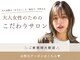 ニューヨークニューヨーク 海老江店(NYNY)の写真/《野田駅すぐ》魅力を最大限に引き出す大人可愛いデザイン。あなたの『なりたい』を叶えるサロン！◎
