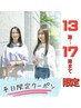 《平日新規限定》大人女性の艶髪メンテナンス似合わせカット+ 艶カラー¥8800