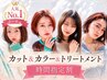 平日時間指定割｜人気No.1クーポンがこの価格！対象時間は下記詳細