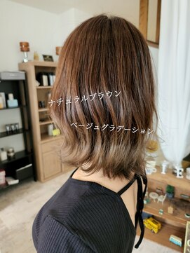ヘアースペース リアン(HAIR SPACE Rien) 【ナチュラルブラウン×ベージュグラデーション】
