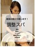 人気NO1♪不思議なほど楽になるJUNKOの頭と顔の調整スパ40分/¥5,500