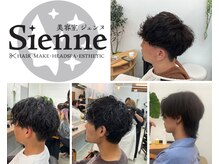 ジェンヌ(Sienne)の雰囲気（メンズスタイルもお任せください【幸町/髪質改善/ヘッドスパ】）