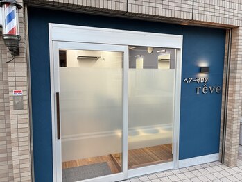 ヘアーサロン　reve　【レーヴ】