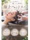 アース 志木店(HAIR & MAKE EARTH)の写真/志木◆極上ヘッドスパで頭皮も髪もすっきり♪癒しのひとときを