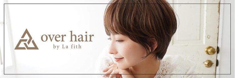 オーバーヘアー 枚方店(over hair)のサロンヘッダー