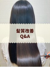 髪質改善Ｑ＆Ａ　Ｑ1、どんな事するんですか？