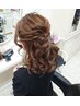 土曜日17時、18時台限定♪ヘアセット1870円