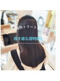 ダークカラー×酸熱トリートメント