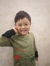 未就学児、小学生カット