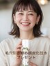 【頭皮用化粧水プレゼント】全体染め+補修トリートメント +毛穴洗浄ft(3)