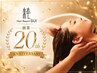 《創業20周年記念♪》カットカラー+クリームバスヘッドスパ20分+選べるTR