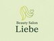 Beauty Salon  Liebe【ビューティーサロンリィべ】【11月1日OPEN（予定）】の写真
