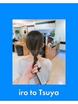 フィッツコア(FITS CORE) iro to Tsuya シアーベージュ