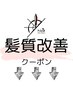 カテゴリー別でクーポンが並んでおります！　アイコンを目安にお探し下さい！