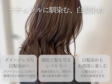 ファースト 長町店(first)の雰囲気（ダメージレスにこだわった厳選された薬剤のみを使用◎）