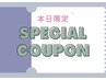 ＜9周年　本日先着２名様限定）＞　似合わせcut＋超音波TR　8180→4000
