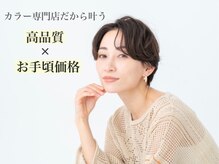 髪染め工房あーる