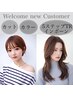 【★柔髪TR・人気No,1】カット+カラー+インボーン/5ステップTR ￥10900 