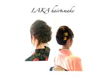 ラカ ヘアーアンドメイク 赤坂(LAKA hair&make)