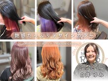 ヘアーデザイン リント(hair design Rinto)の雰囲気(女性スタイリストによる提案で理想のデザインカラーを叶えます!)