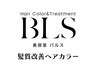 デザインカラーオプション(ブリーチ1回)