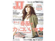 注目★全国誌 JJ にHoegaardenが掲載されました♪