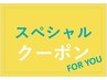 【カスタード初めてのご来店限定♪】中学生カット　30％ＯＦＦ！