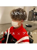 人気No.1★メッシュ&ツイスパ★