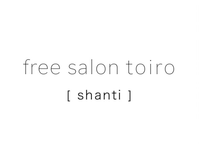 フリーサロントイロ シャンティ(free salon toiro shanti)