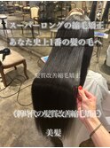 髪質改善縮毛矯正&髪質改善酸熱トリートメント