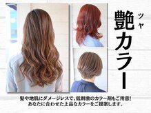 ヘアーサロン アージェ(Hair Salon Ange)の雰囲気（透明感のあるナチュラルなカラーが得意です!カラー/透明感カラー）