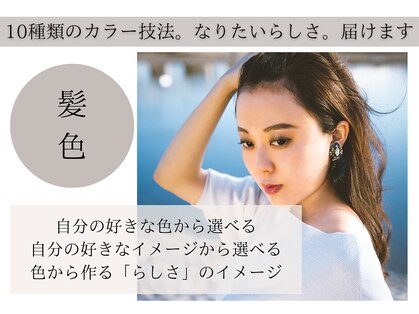 ラブズラフズ 下上津役店 (Loves Laughs)の写真