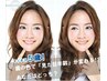 セルフホワイトニング　￥3800