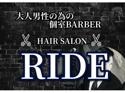 ライド(RIDE)の写真