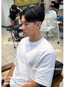 ディータ(Dita) 王道毛流れセンターパートin大宮メンズカットパーマ美容室