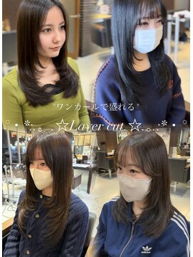 フォルテ 草薙店 【大好評レイヤーカット】静岡草薙