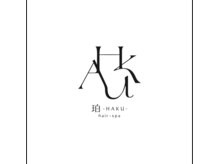 珀-HAKU- ヘッドスパ/白髪染め/白髪ぼかし/髪質改善【ハク】【10/10 OPEN（予定）】の雰囲気（comingsoon）