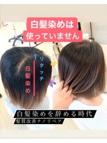 サンクレポ&nbsp;【before→after】白髪染めを使わない白髪染め/ハイライト